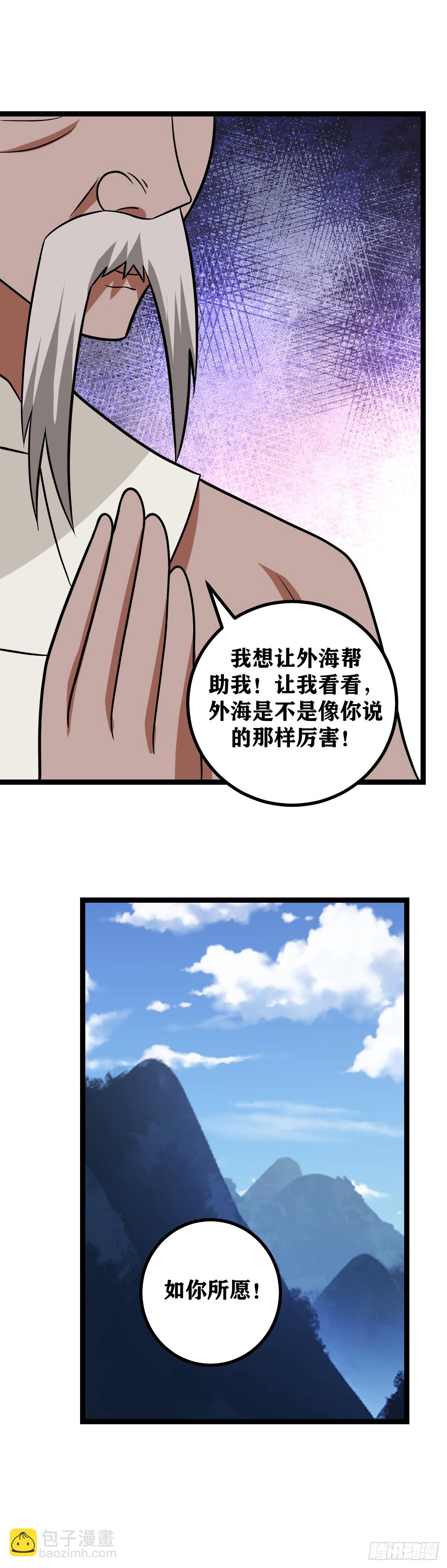 🍘我在异界当教父 672-如你所愿 第5页