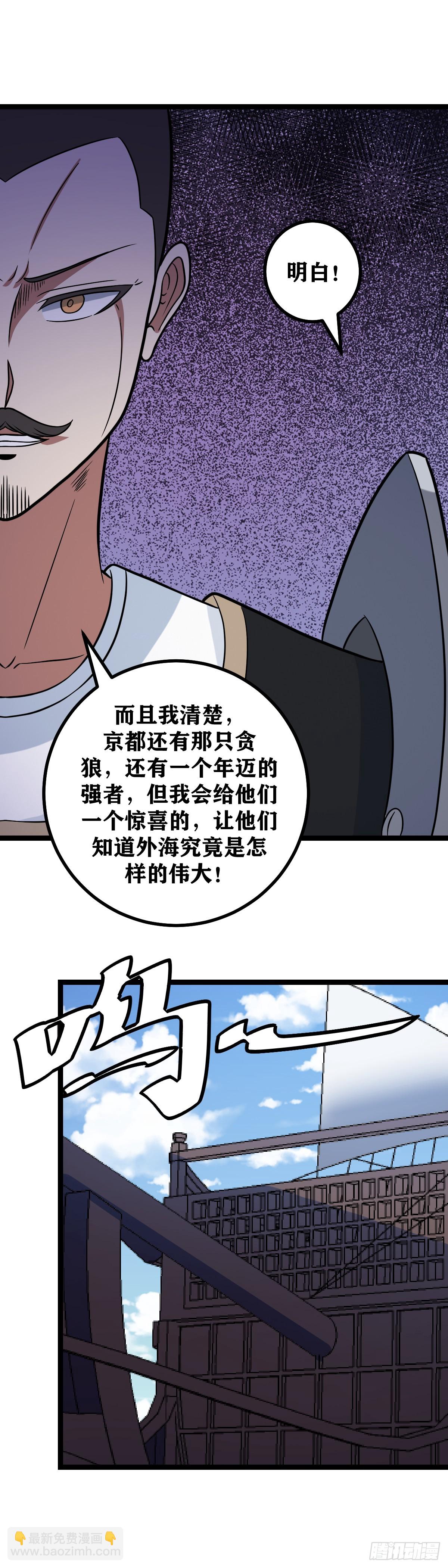 🍘我在异界当教父 672-如你所愿 第8页