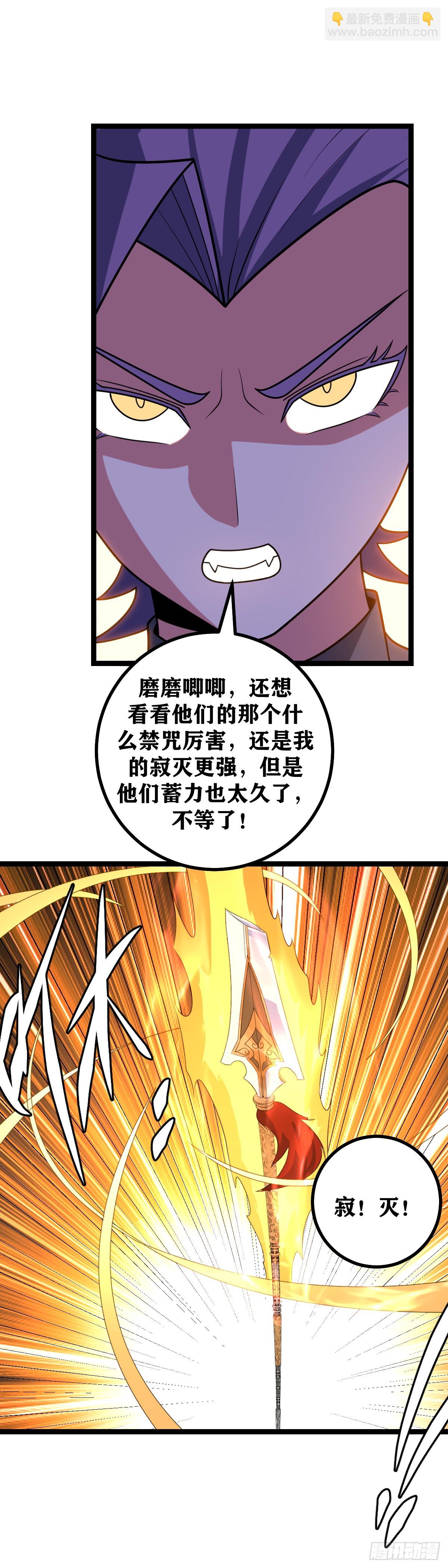 🍘我在异界当教父 674-最坏的时代... 第12页