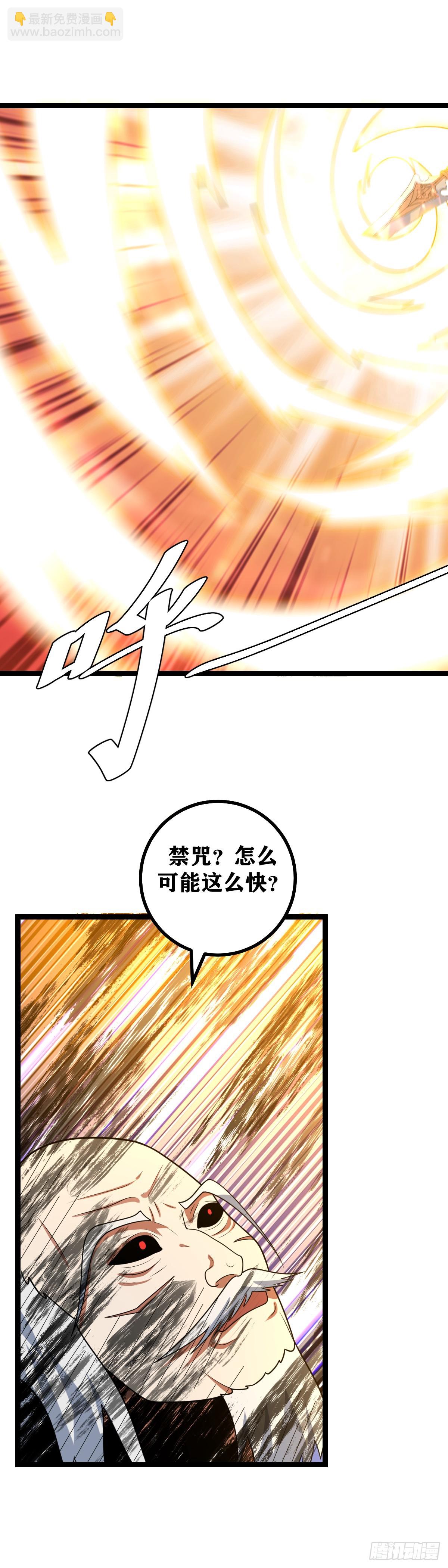 🍘我在异界当教父 674-最坏的时代... 第13页
