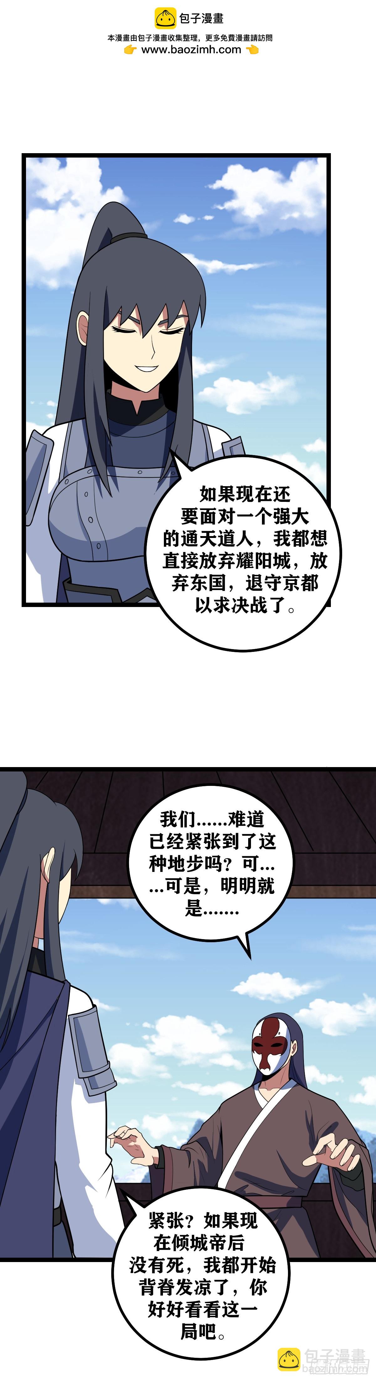 🍘我在异界当教父 674-最坏的时代... 第2页