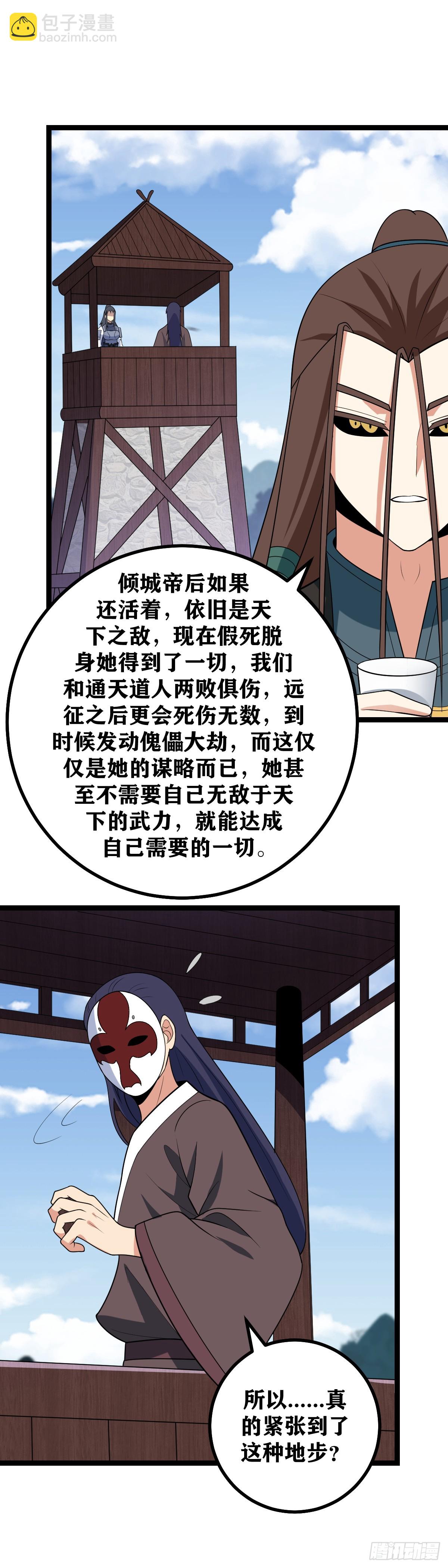 🍘我在异界当教父 674-最坏的时代... 第3页