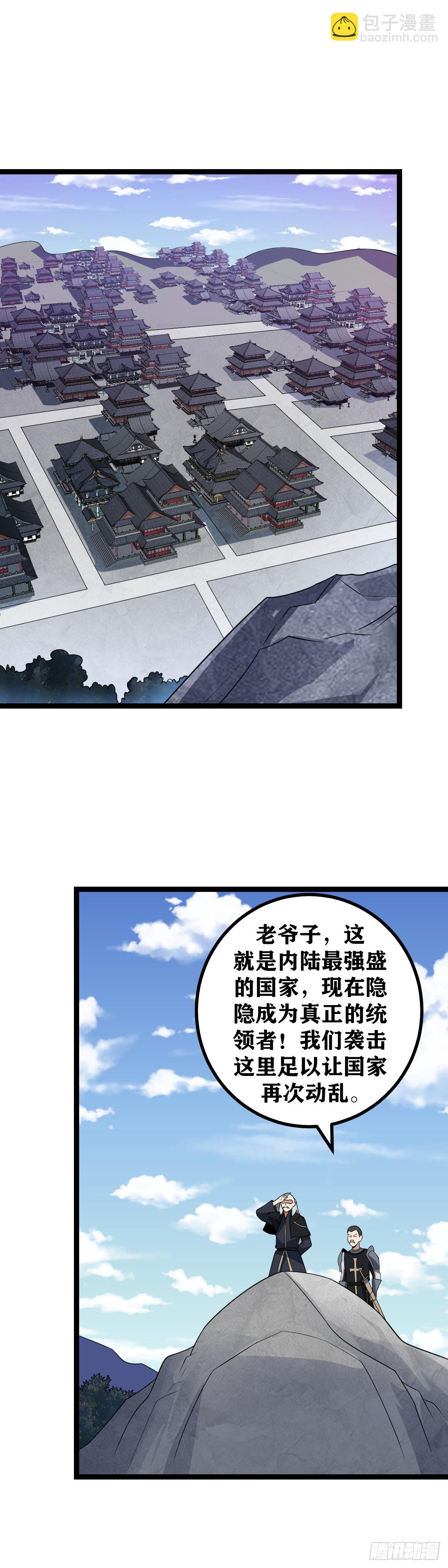 🍘我在异界当教父 674-最坏的时代... 第5页