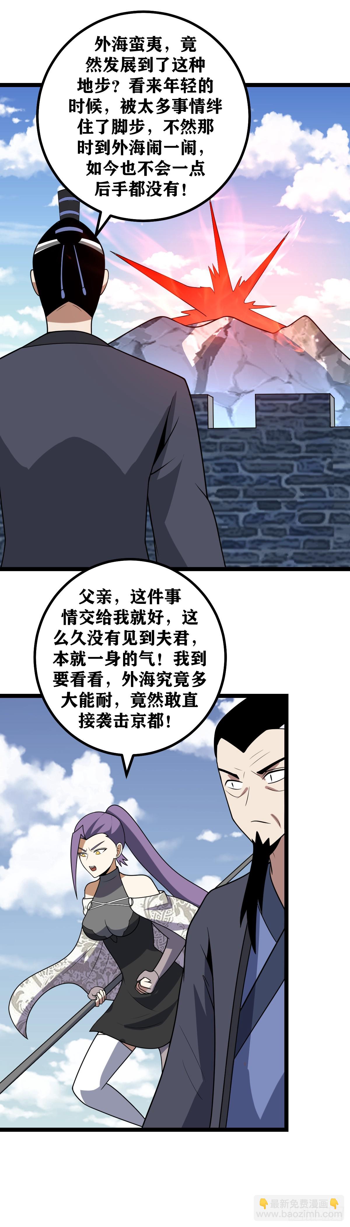 🍘我在异界当教父 674-最坏的时代... 第7页