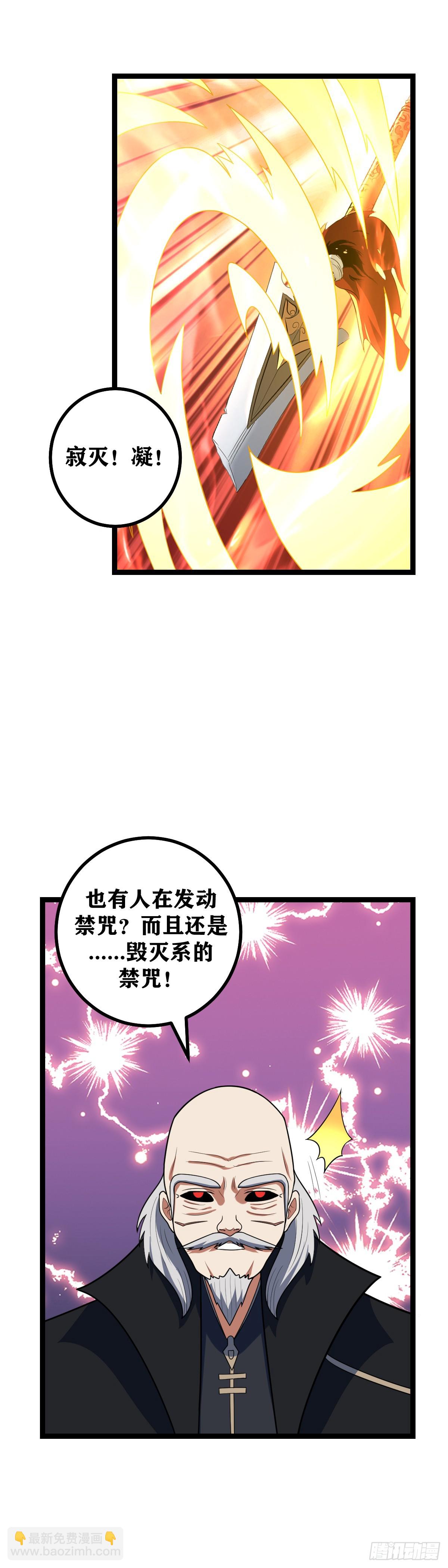 🍘我在异界当教父 674-最坏的时代... 第9页