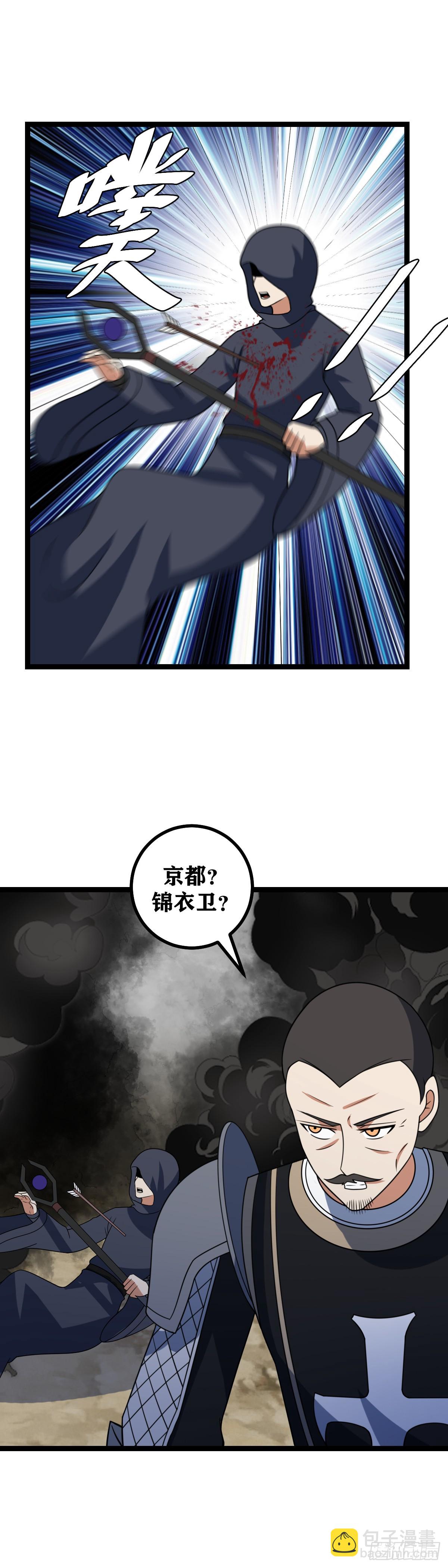 🍘我在异界当教父 676-朕决意远征！ 第10页
