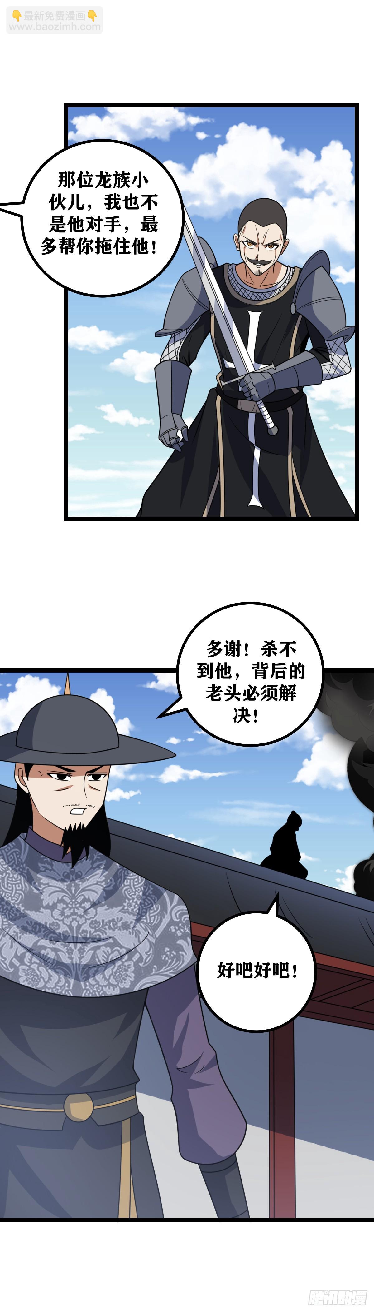 🍘我在异界当教父 676-朕决意远征！ 第19页
