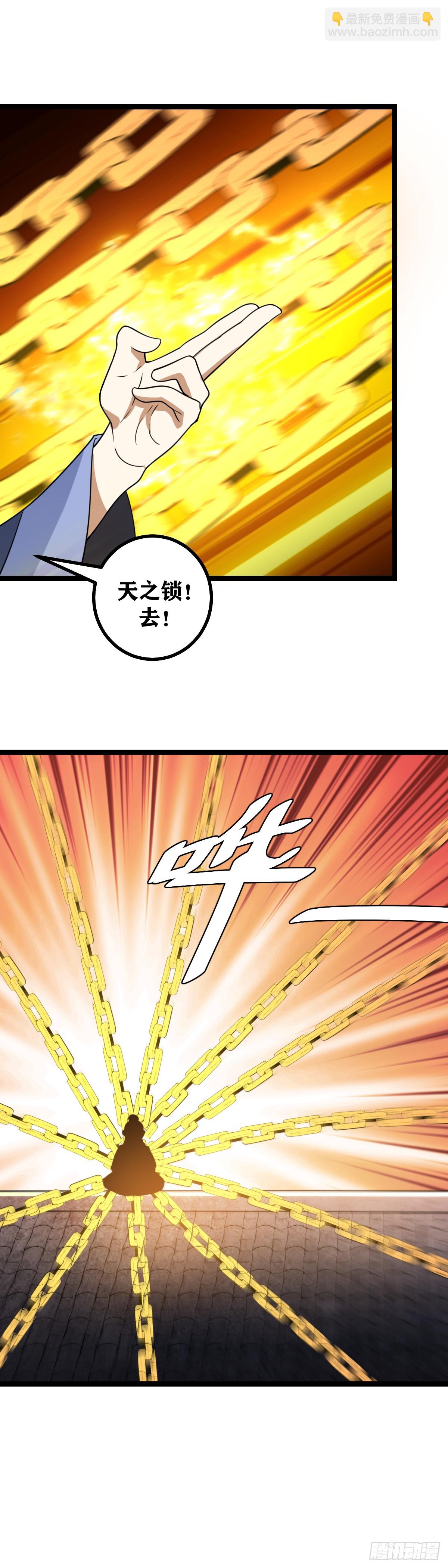 🍘我在异界当教父 676-朕决意远征！ 第20页