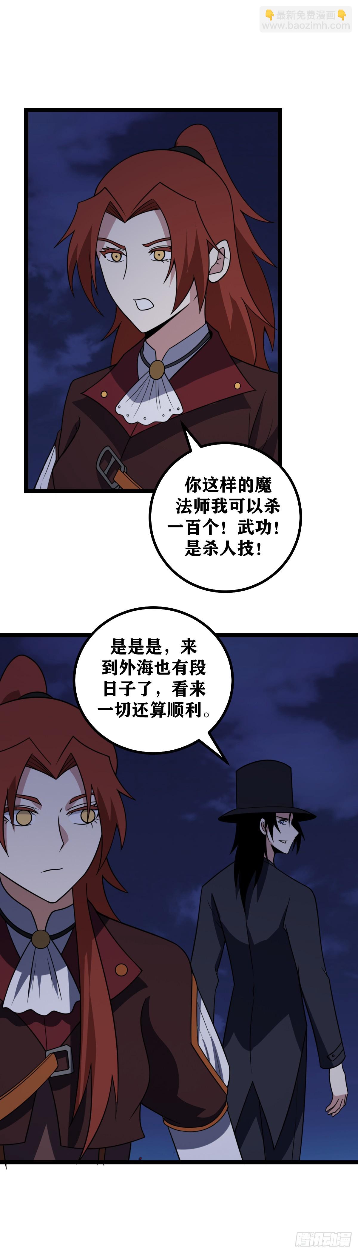 🍘我在异界当教父 678-区区杀父之仇 第17页