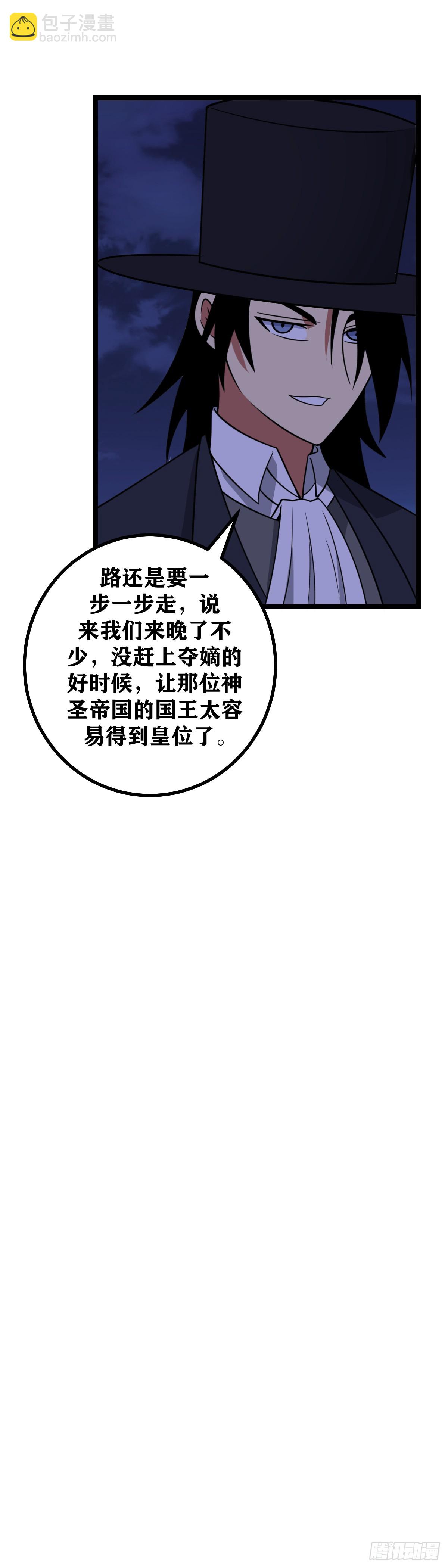 🍘我在异界当教父 678-区区杀父之仇 第19页