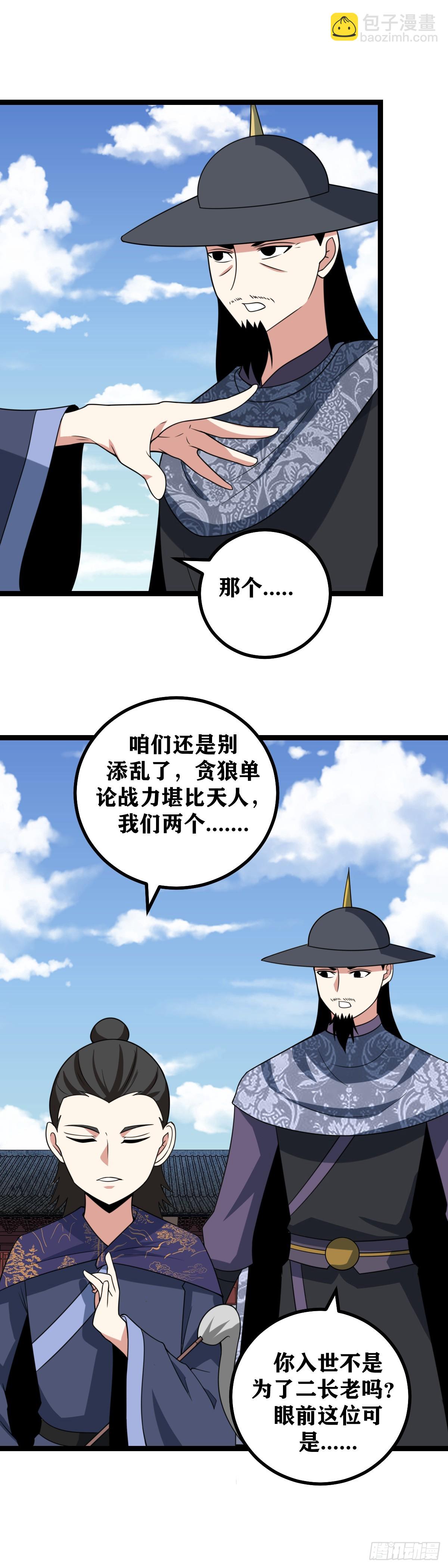 🍘我在异界当教父 678-区区杀父之仇 第3页