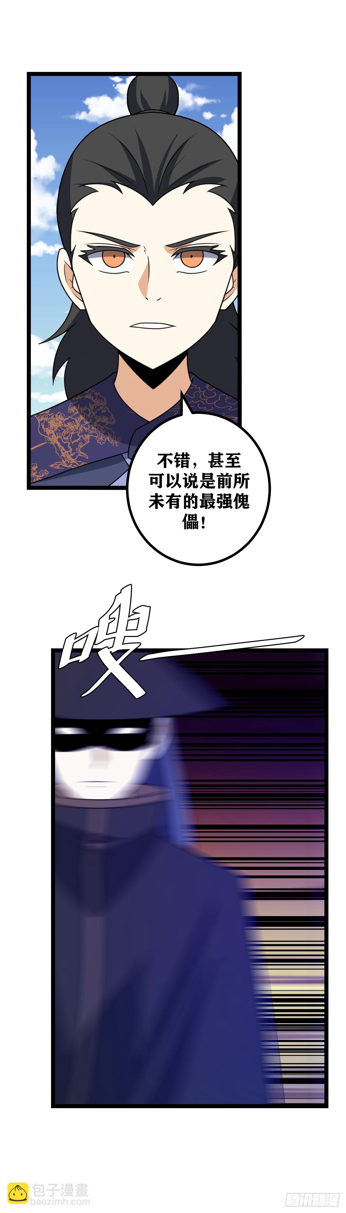 🍘我在异界当教父 678-区区杀父之仇 第6页