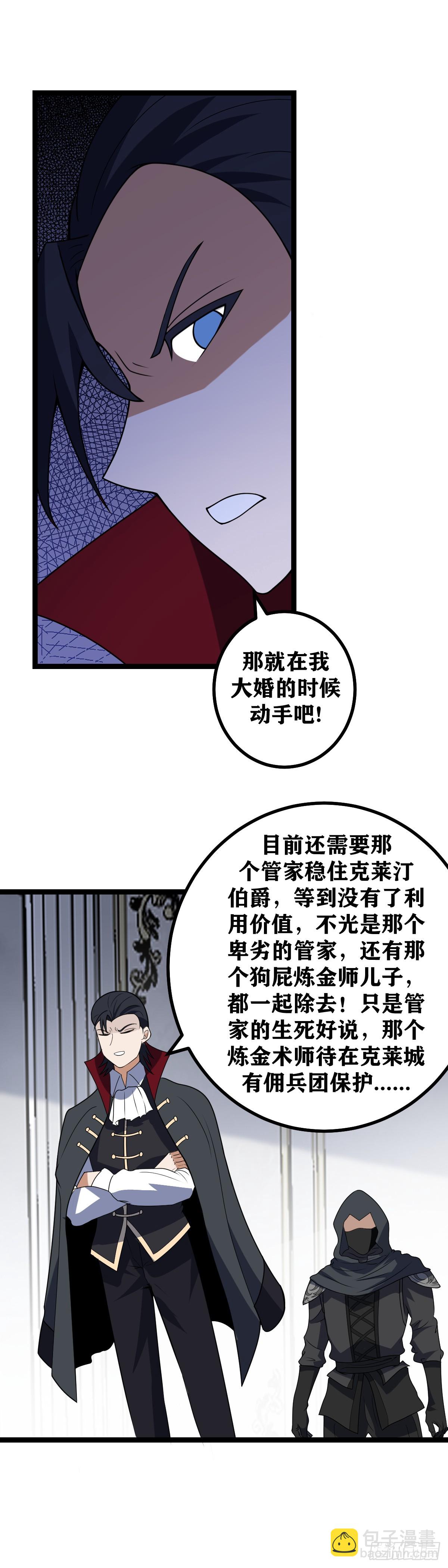 🍘我在异界当教父 682-你看着办就可以 第12页