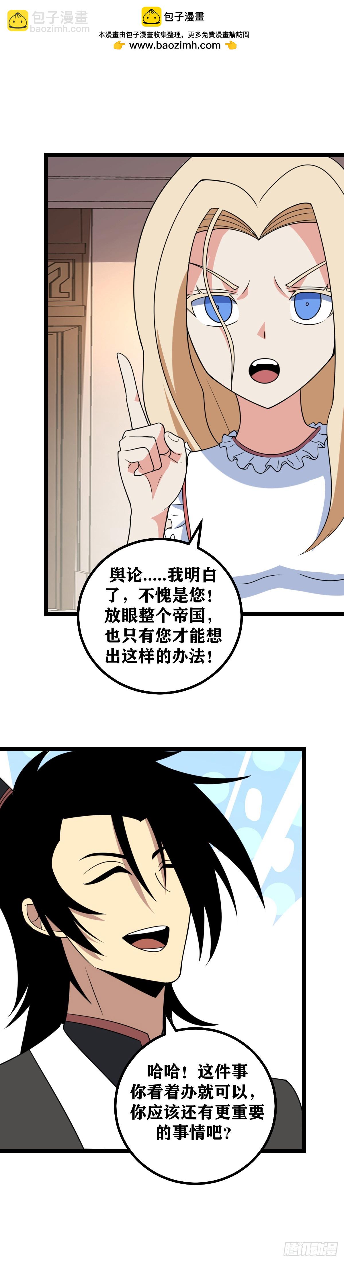 🍘我在异界当教父 682-你看着办就可以 第2页