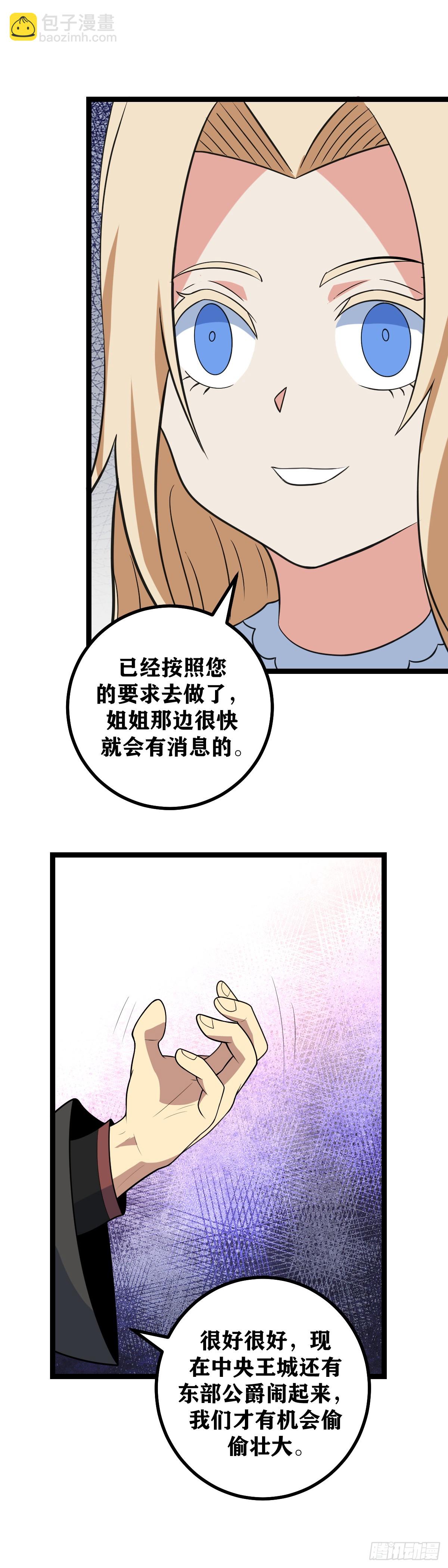 🍘我在异界当教父 682-你看着办就可以 第3页