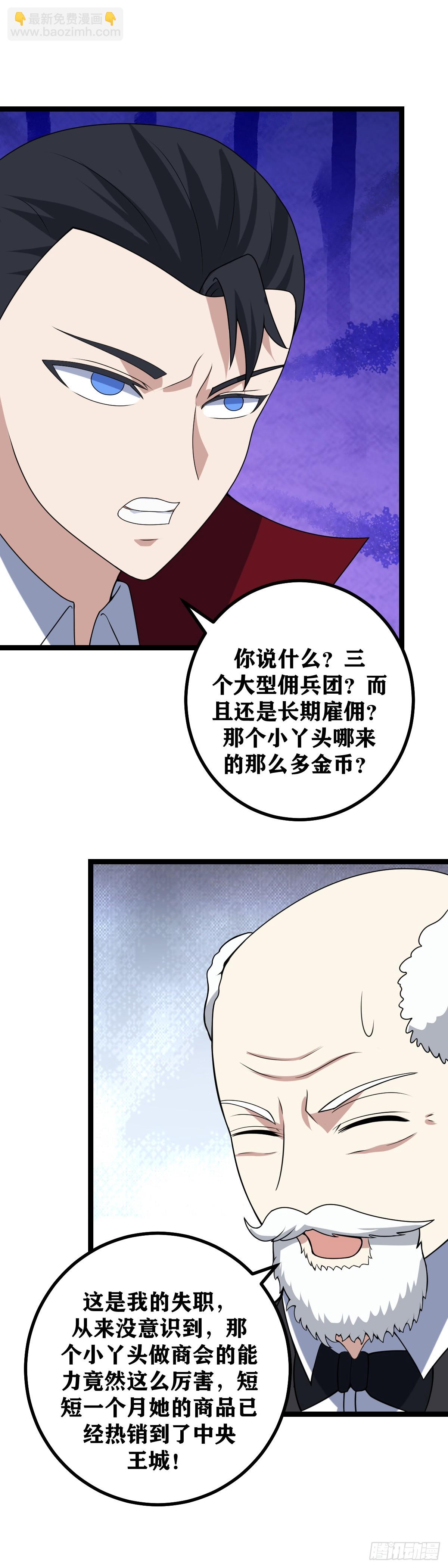 🍘我在异界当教父 682-你看着办就可以 第5页