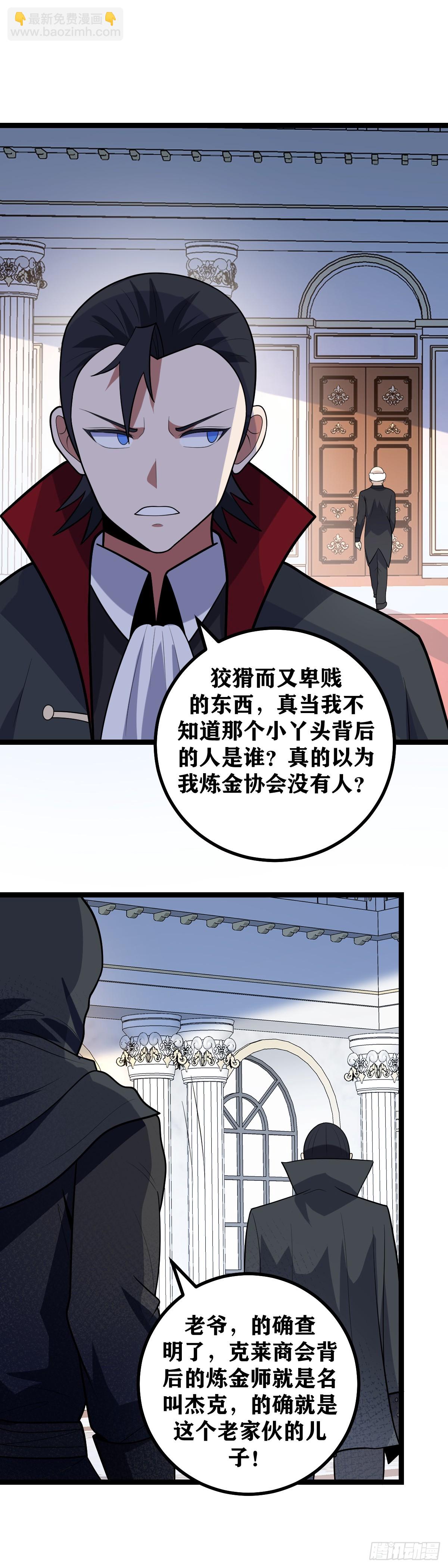 🍘我在异界当教父 682-你看着办就可以 第8页