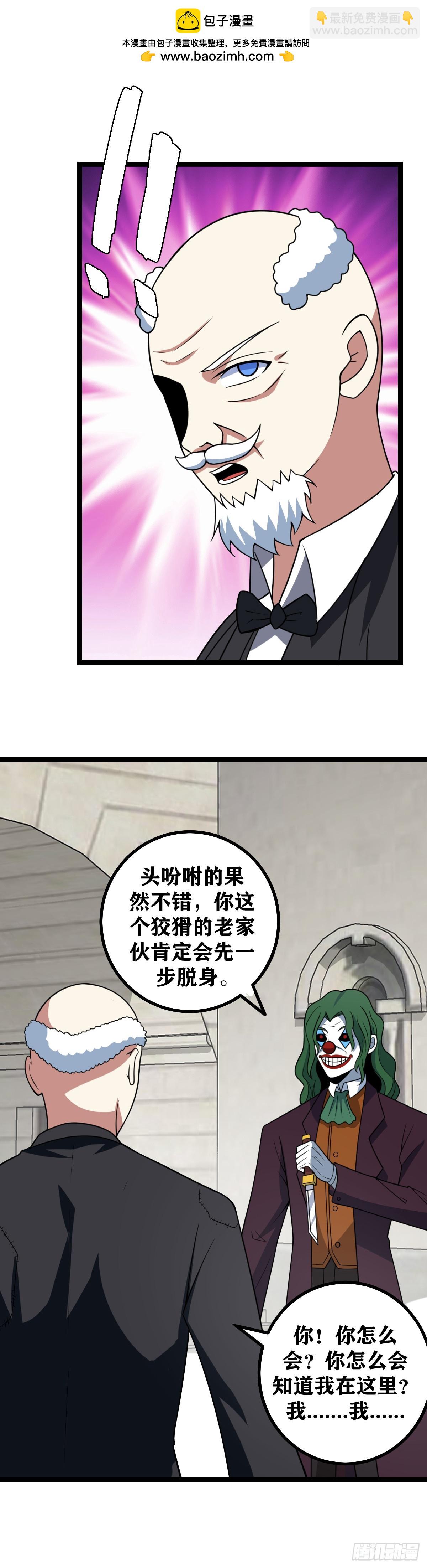 🍘我在异界当教父 684-这就是我喜欢少爷的原因 第2页