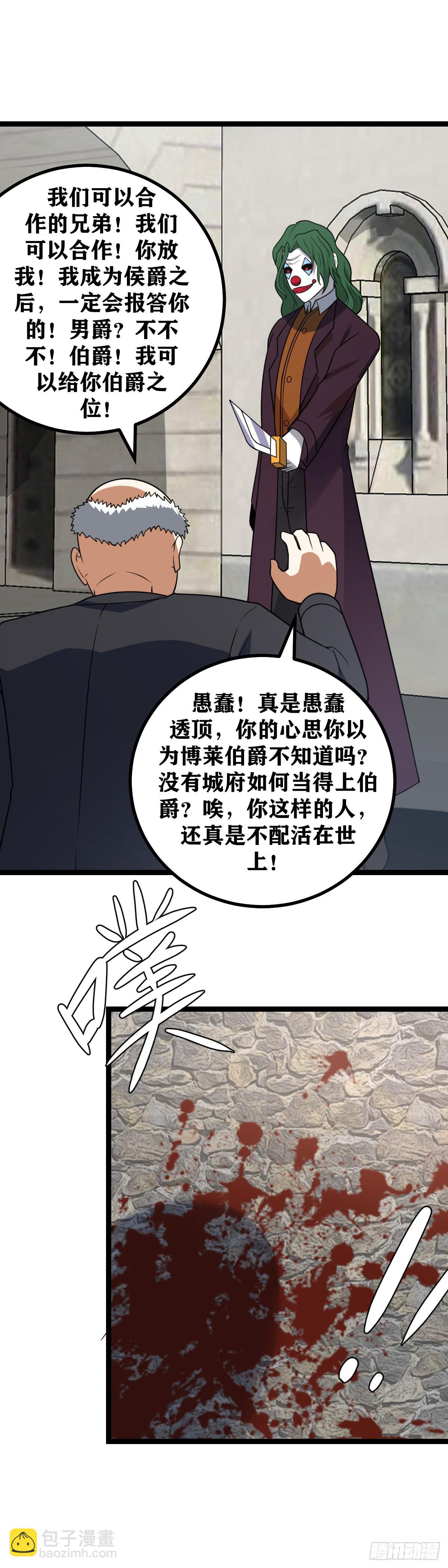 🍘我在异界当教父 684-这就是我喜欢少爷的原因 第4页