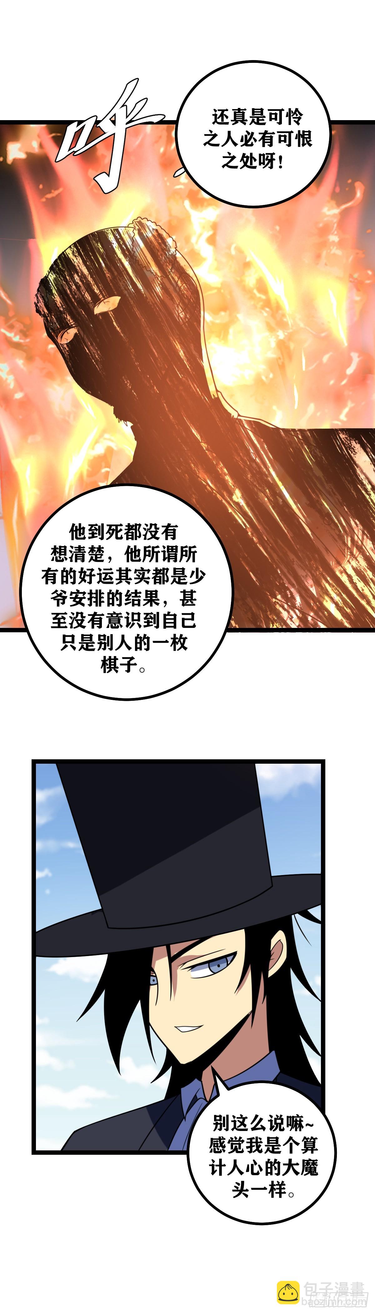 🍘我在异界当教父 684-这就是我喜欢少爷的原因 第7页