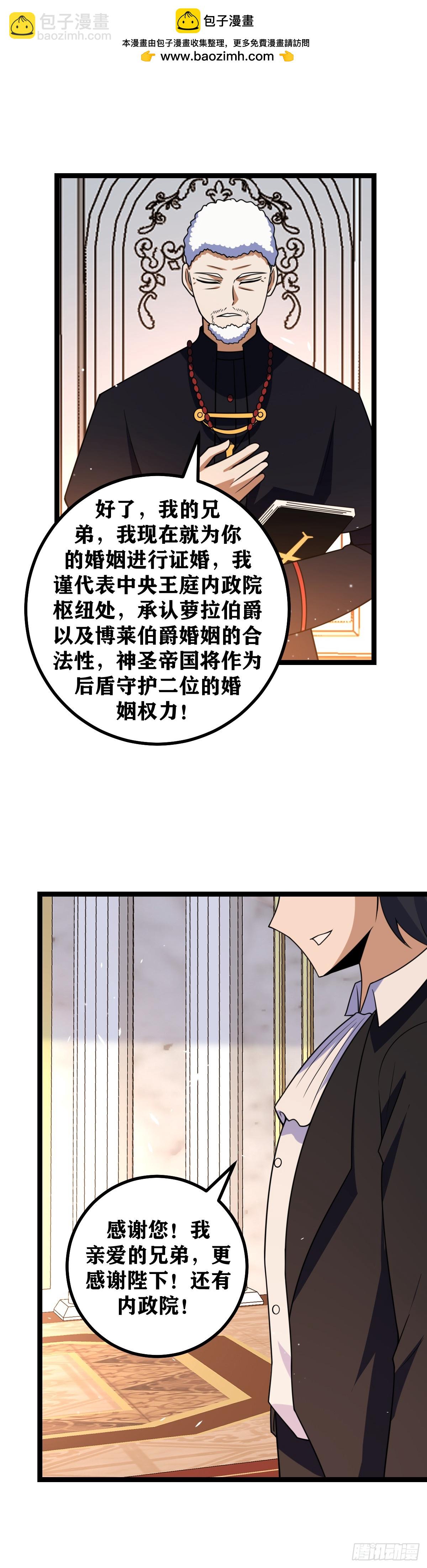 🍘我在异界当教父 686-让我们祝福这对新人 第2页