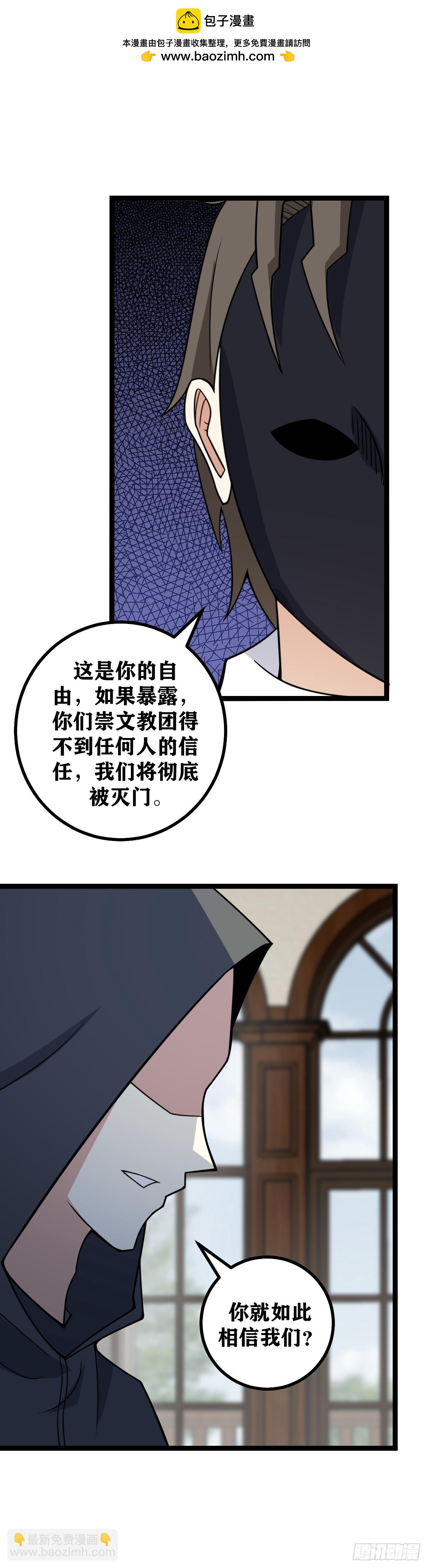 🍘我在异界当教父 692-祝我们合作顺利 第2页