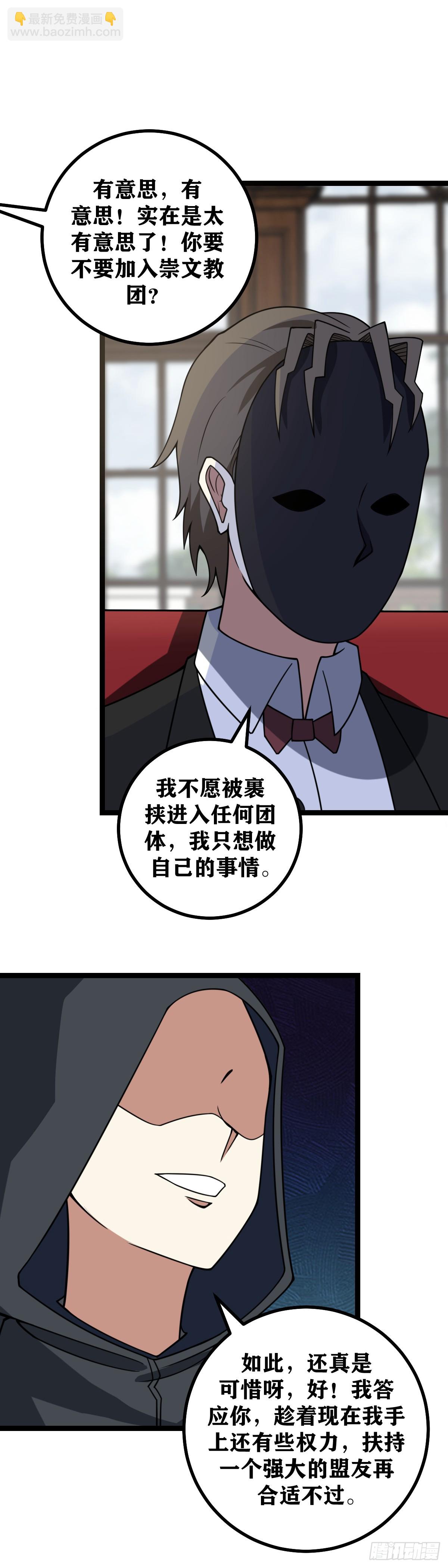 🍘我在异界当教父 692-祝我们合作顺利 第4页