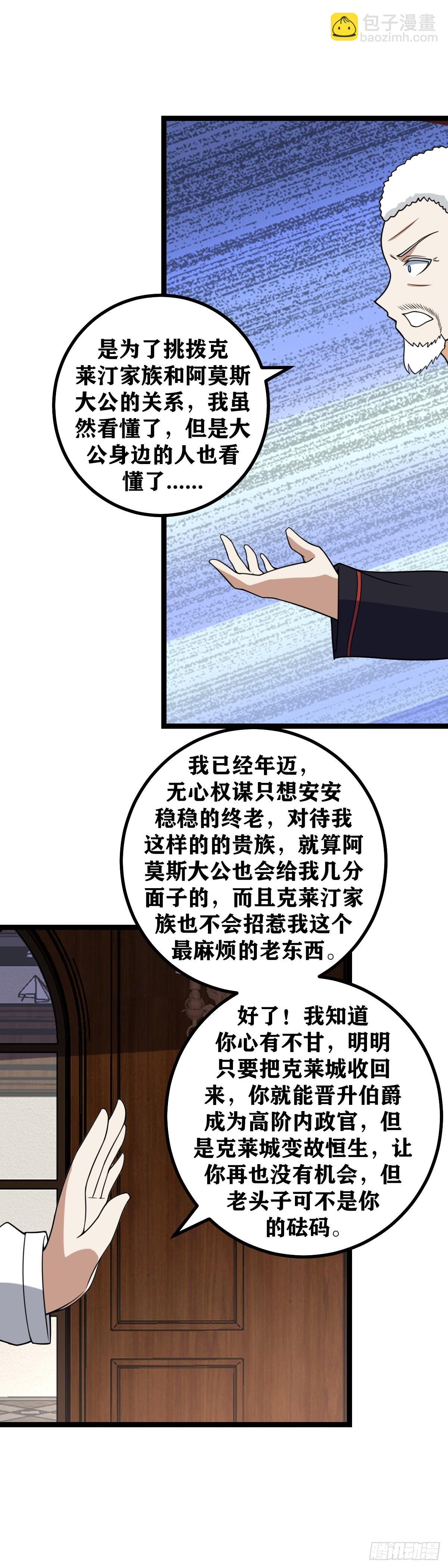 🍘我在异界当教父 692-祝我们合作顺利 第8页