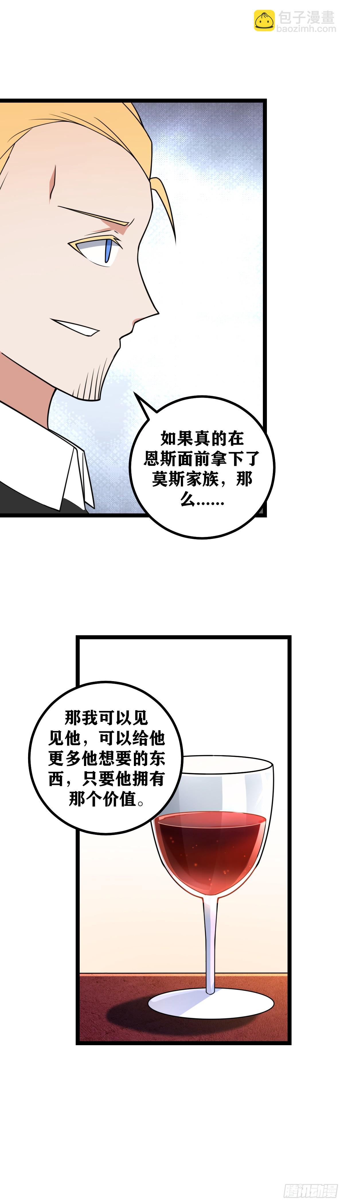 🍘我在异界当教父 694-是我想多了吗 第12页