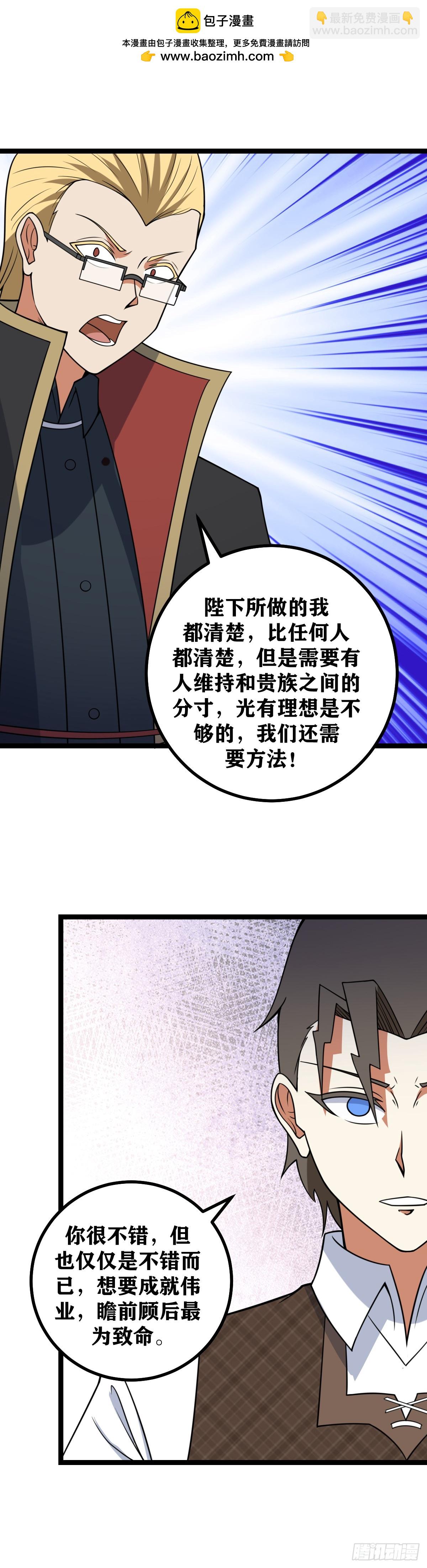 🍘我在异界当教父 694-是我想多了吗 第2页