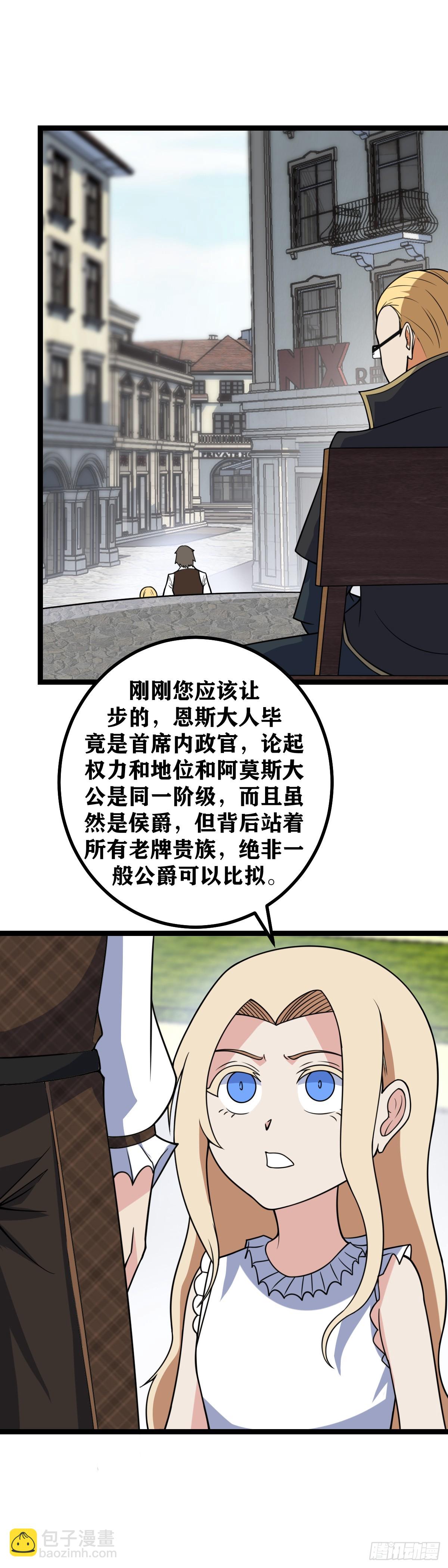 🍘我在异界当教父 694-是我想多了吗 第3页
