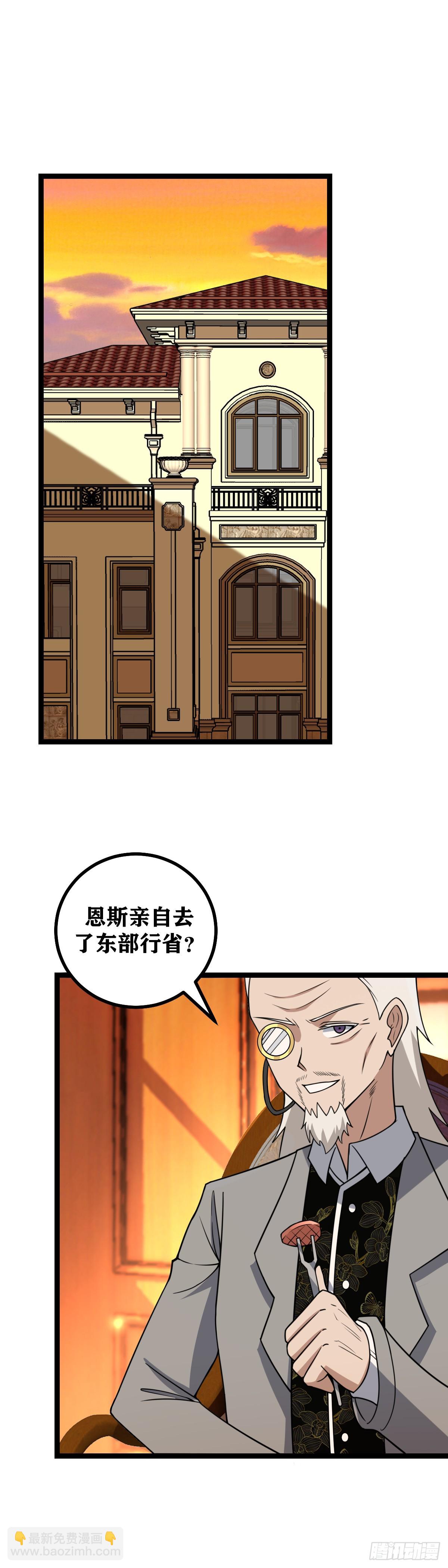 🍘我在异界当教父 694-是我想多了吗 第9页