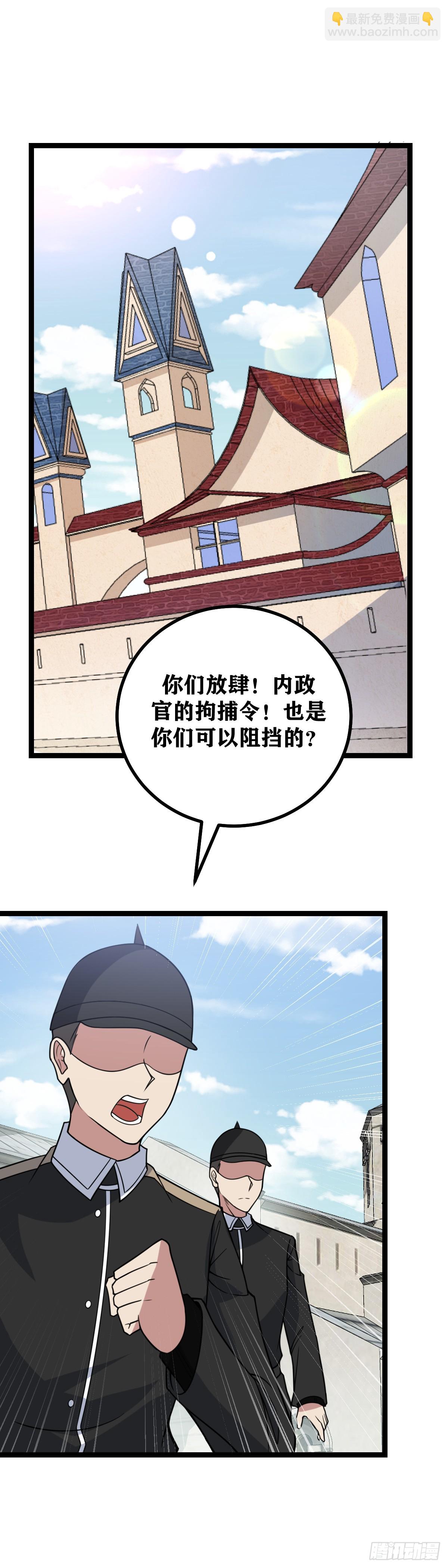 🍘我在异界当教父 696-快！有刺客！ 第10页