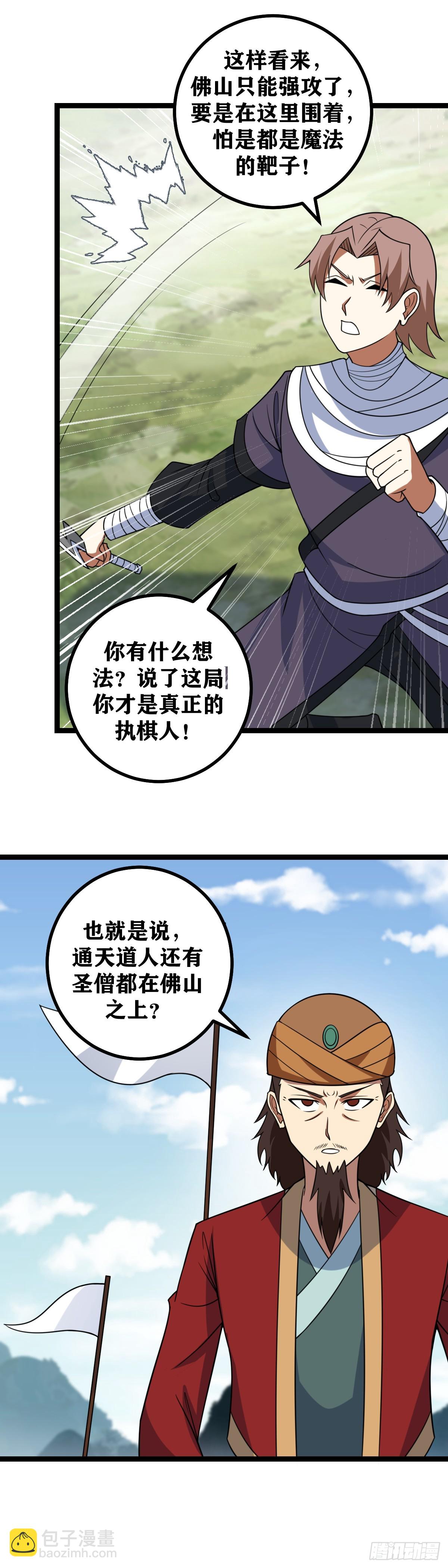 🍘我在异界当教父 698-活得久就是好处多呀 第11页