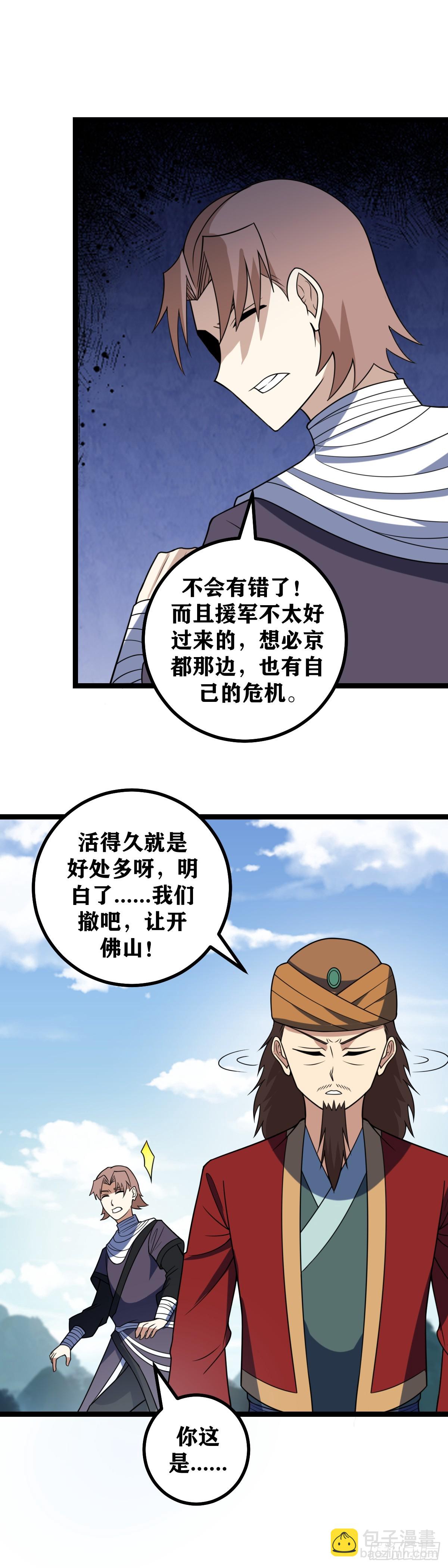 🍘我在异界当教父 698-活得久就是好处多呀 第12页