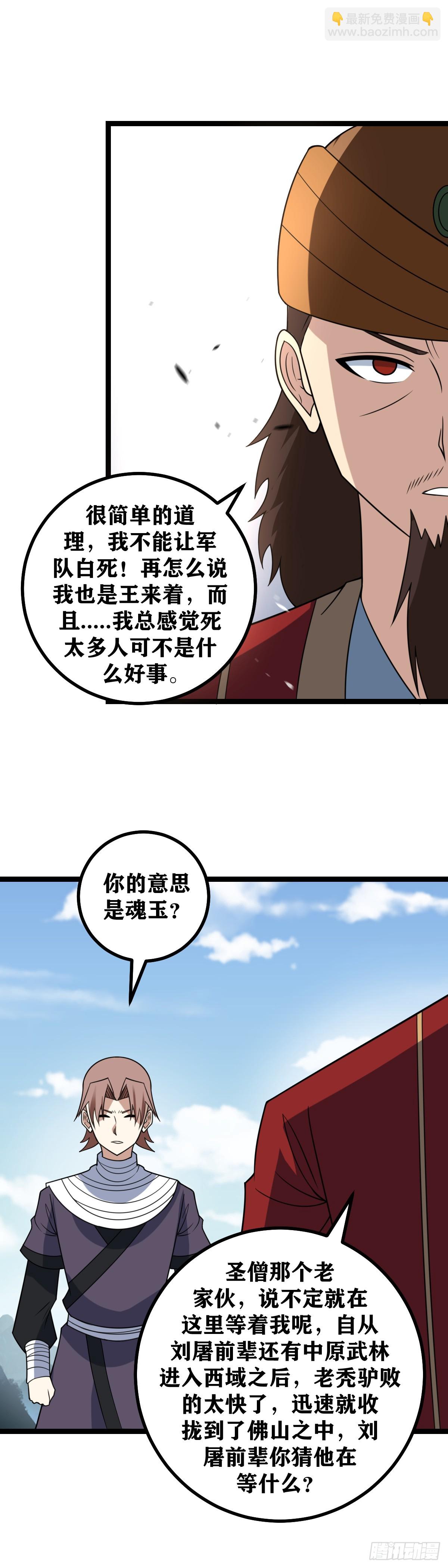 🍘我在异界当教父 698-活得久就是好处多呀 第13页