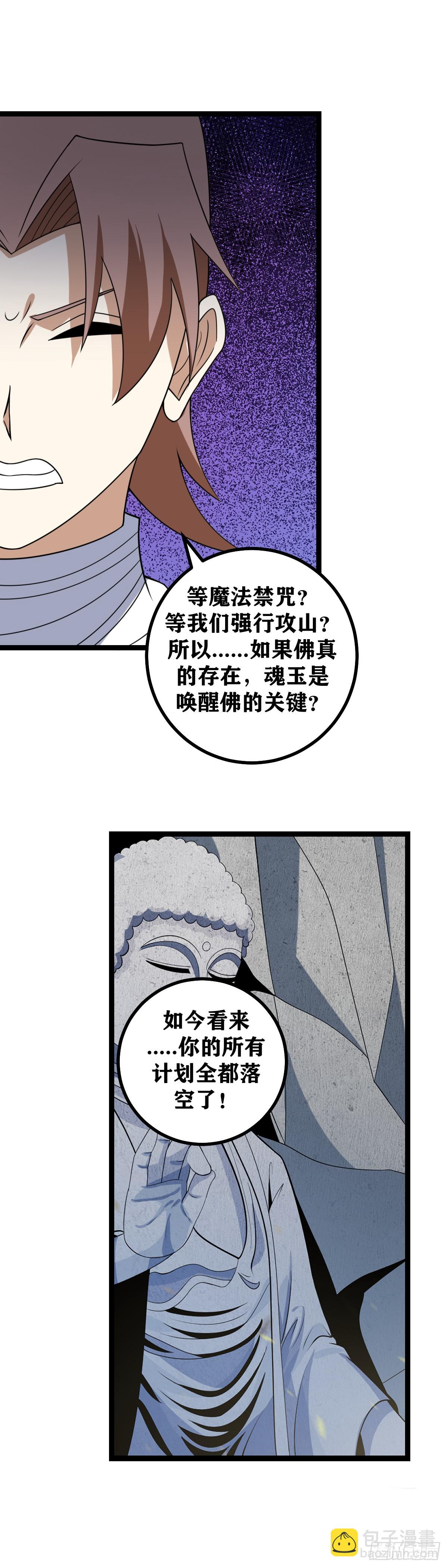 🍘我在异界当教父 698-活得久就是好处多呀 第14页