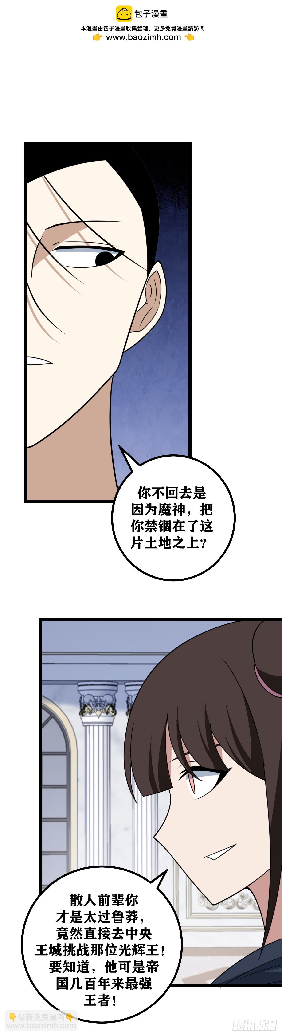 🍘我在异界当教父 698-活得久就是好处多呀 第2页