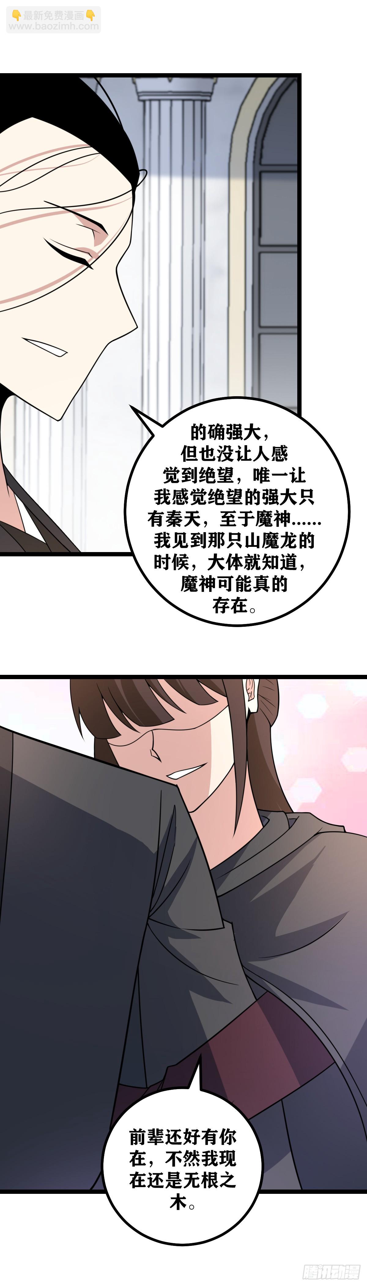 🍘我在异界当教父 698-活得久就是好处多呀 第3页