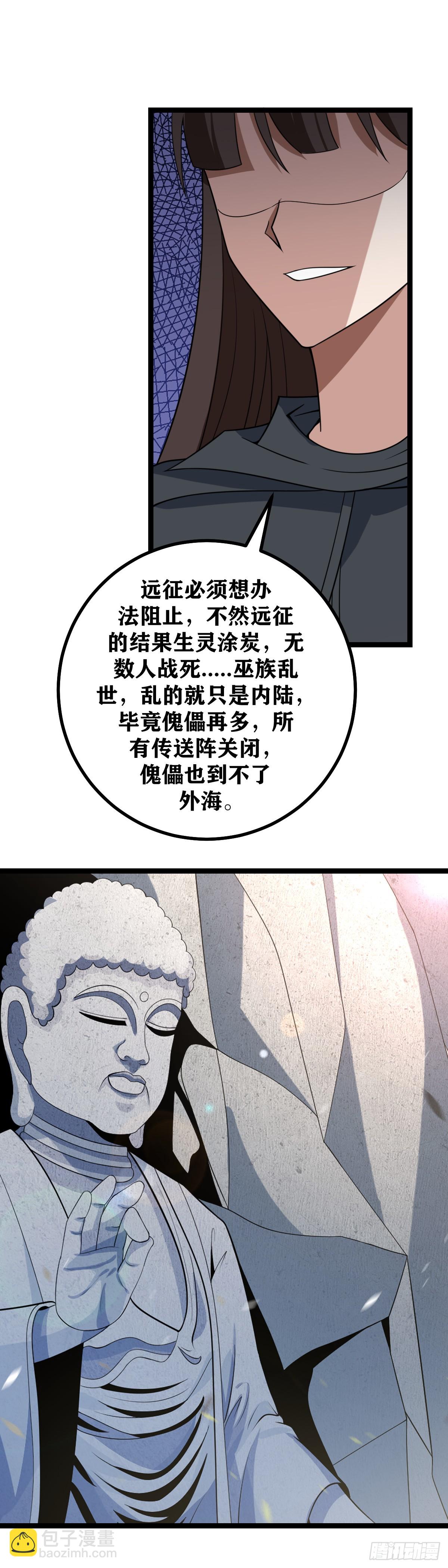 🍘我在异界当教父 698-活得久就是好处多呀 第6页