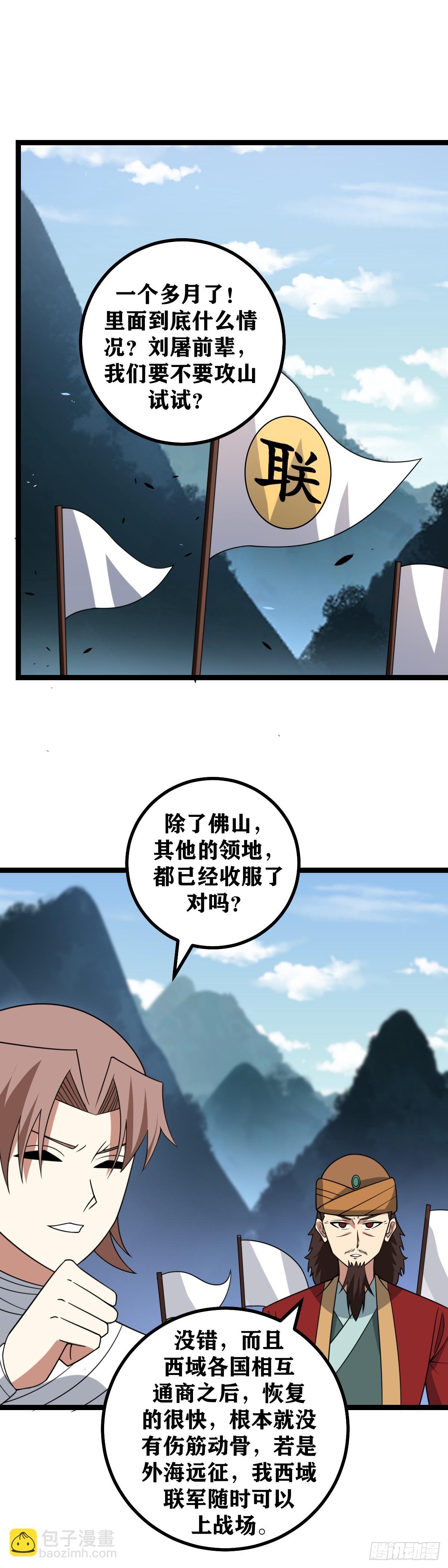 🍘我在异界当教父 698-活得久就是好处多呀 第7页