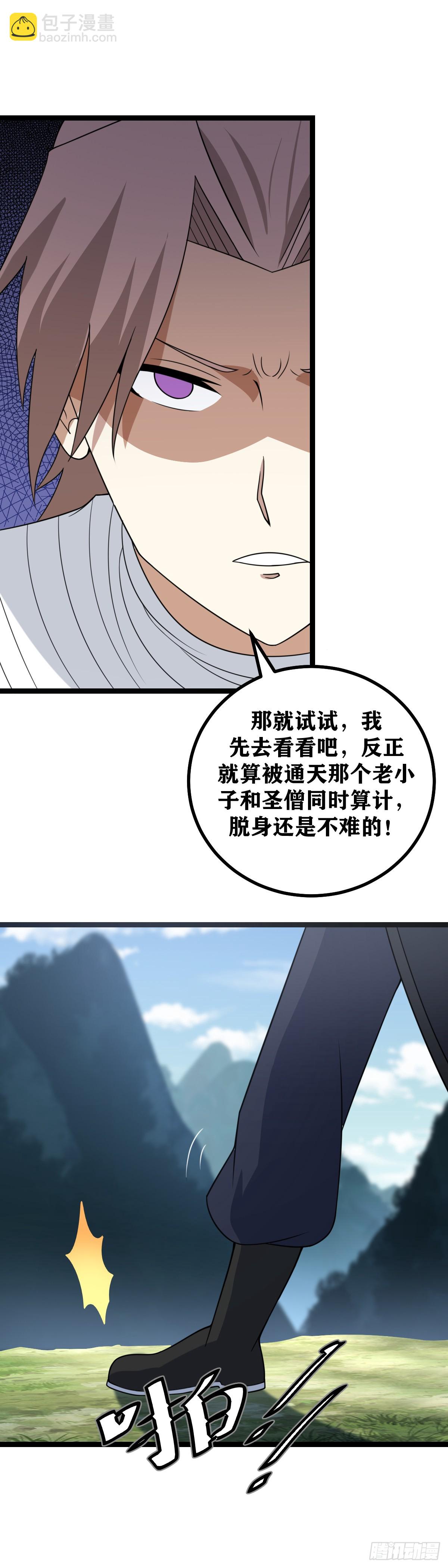 🍘我在异界当教父 698-活得久就是好处多呀 第8页