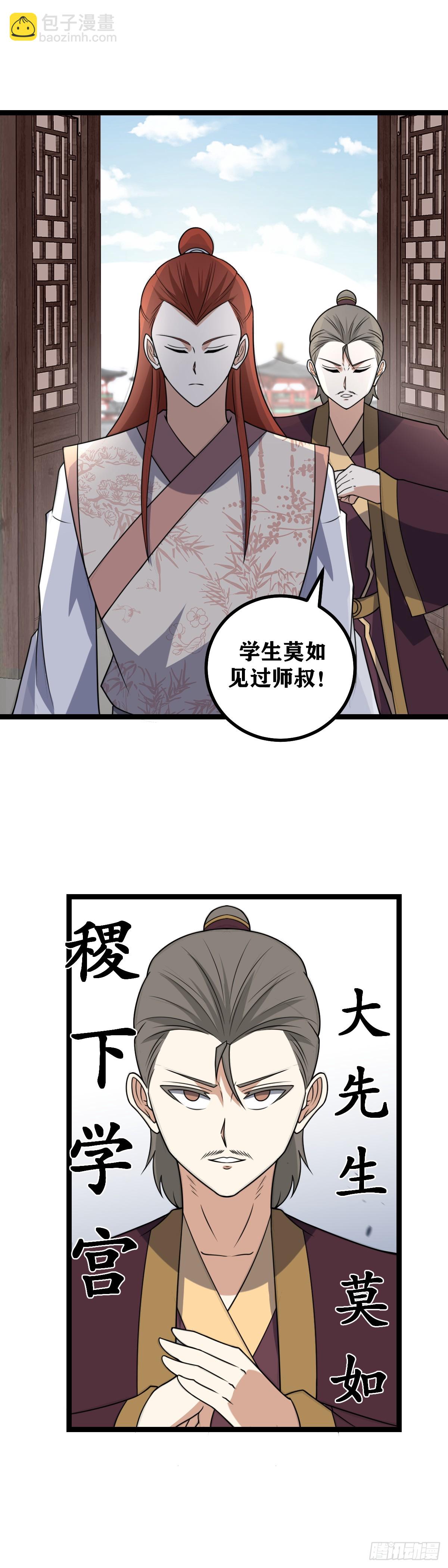 🍘我在异界当教父 700-还真不是个东西 第12页