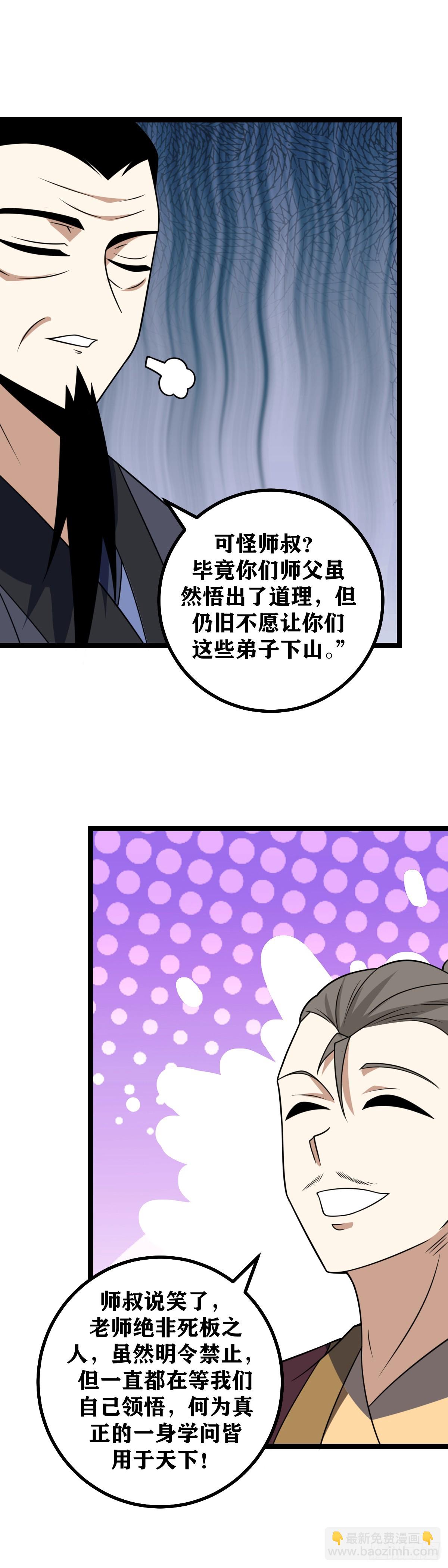 🍘我在异界当教父 700-还真不是个东西 第13页