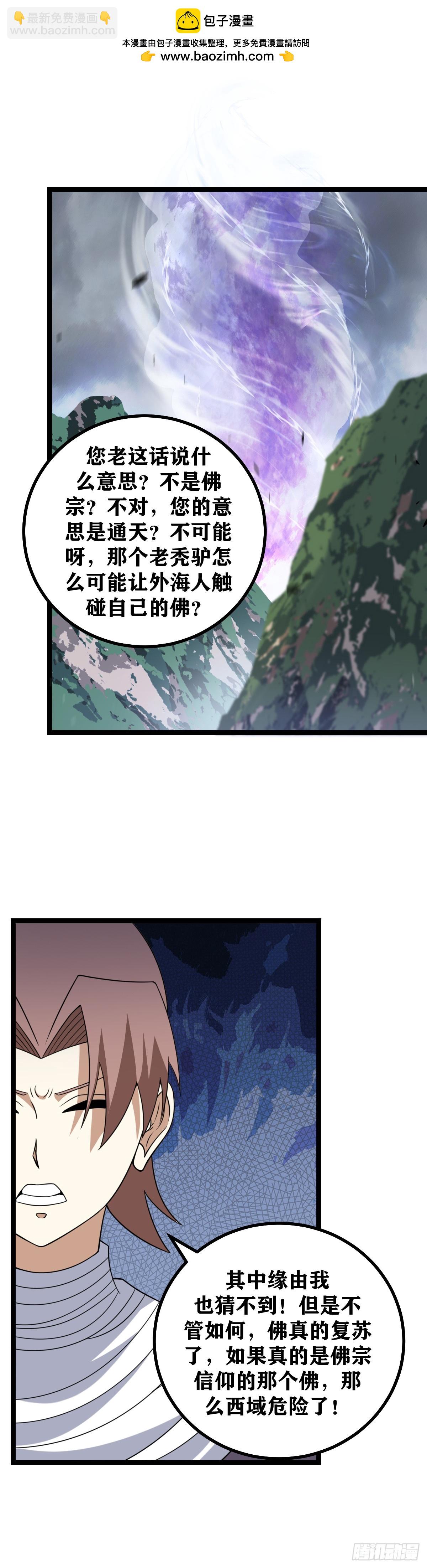 🍘我在异界当教父 700-还真不是个东西 第2页