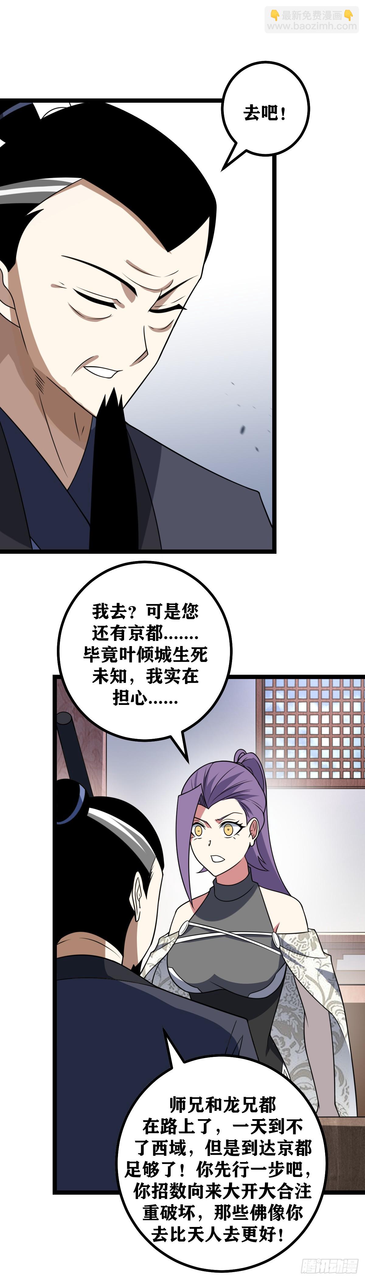 🍘我在异界当教父 700-还真不是个东西 第8页