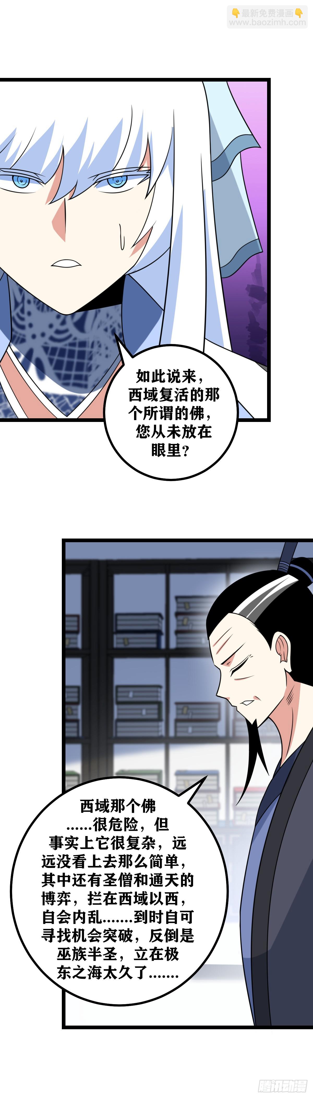 🍘我在异界当教父 704-你说谁？ 第10页