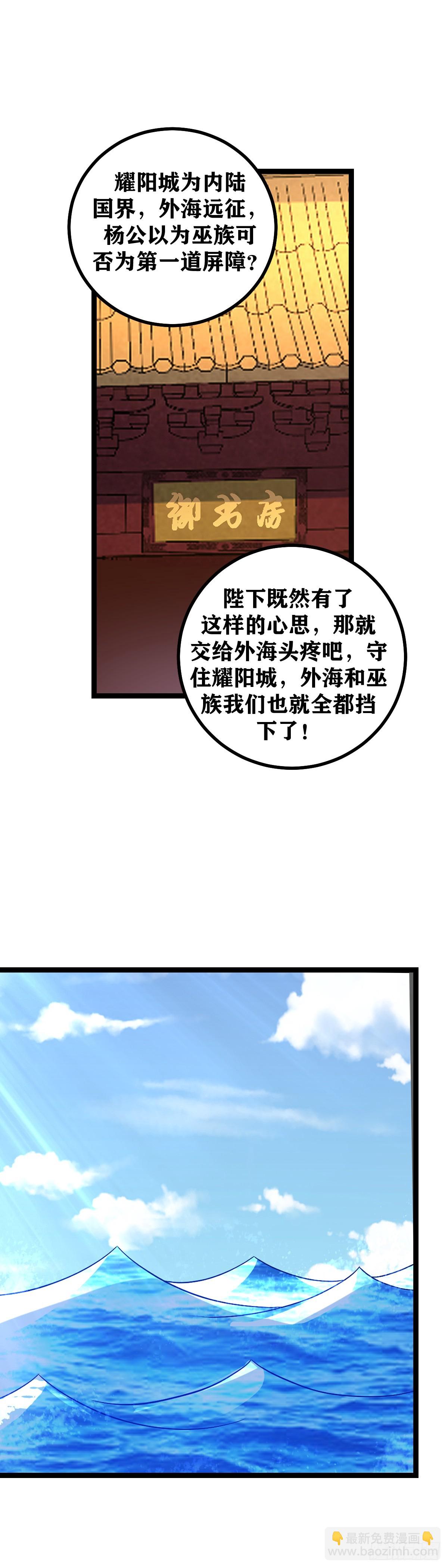 🍘我在异界当教父 704-你说谁？ 第11页