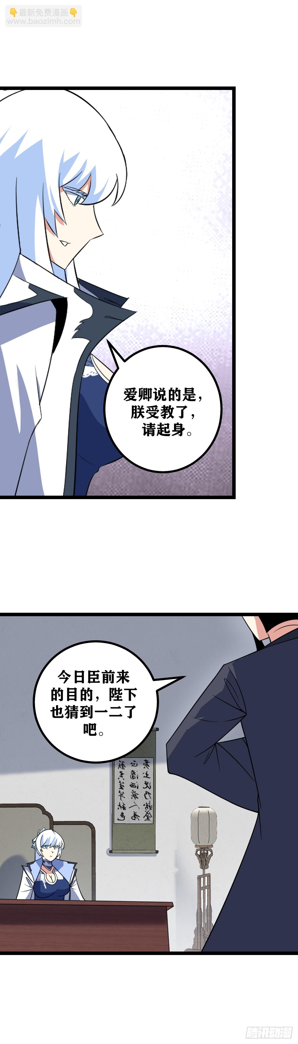 🍘我在异界当教父 704-你说谁？ 第5页