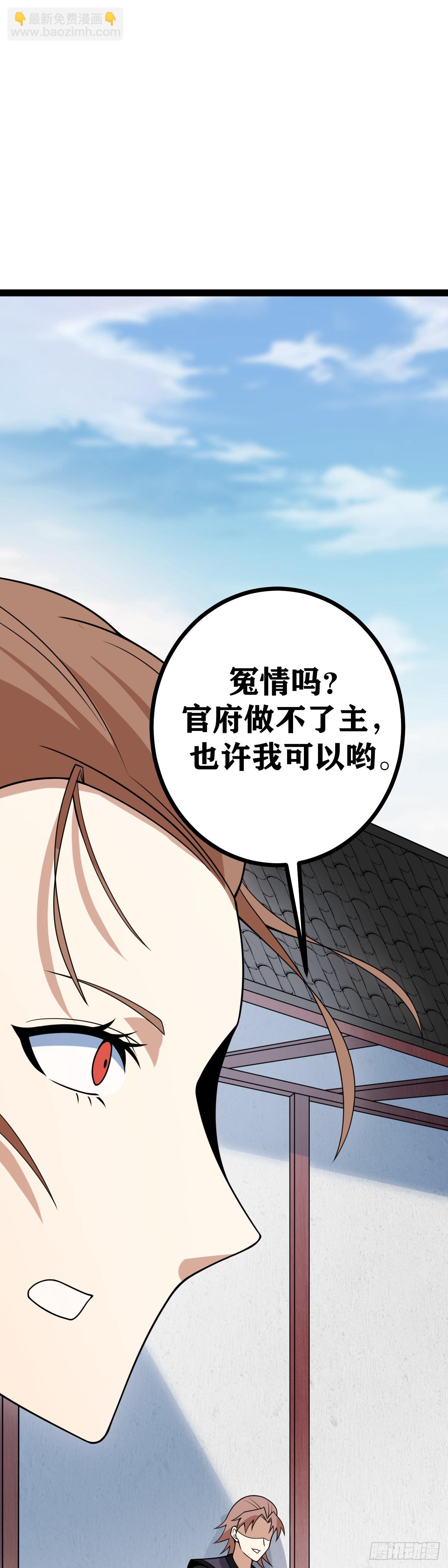 🍘我在异界当教父 老刘传-1 第19页